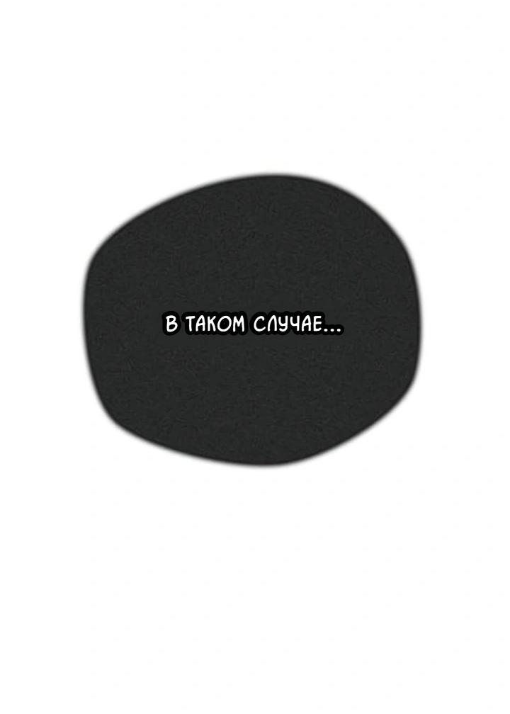 Манга Секретарь на двоих - Глава 5 Страница 50