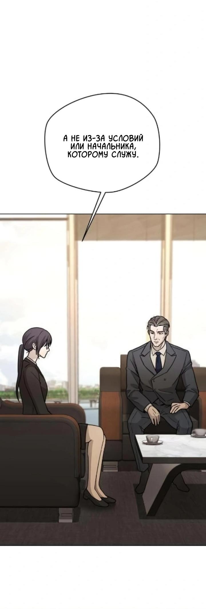 Манга Секретарь на двоих - Глава 5 Страница 12