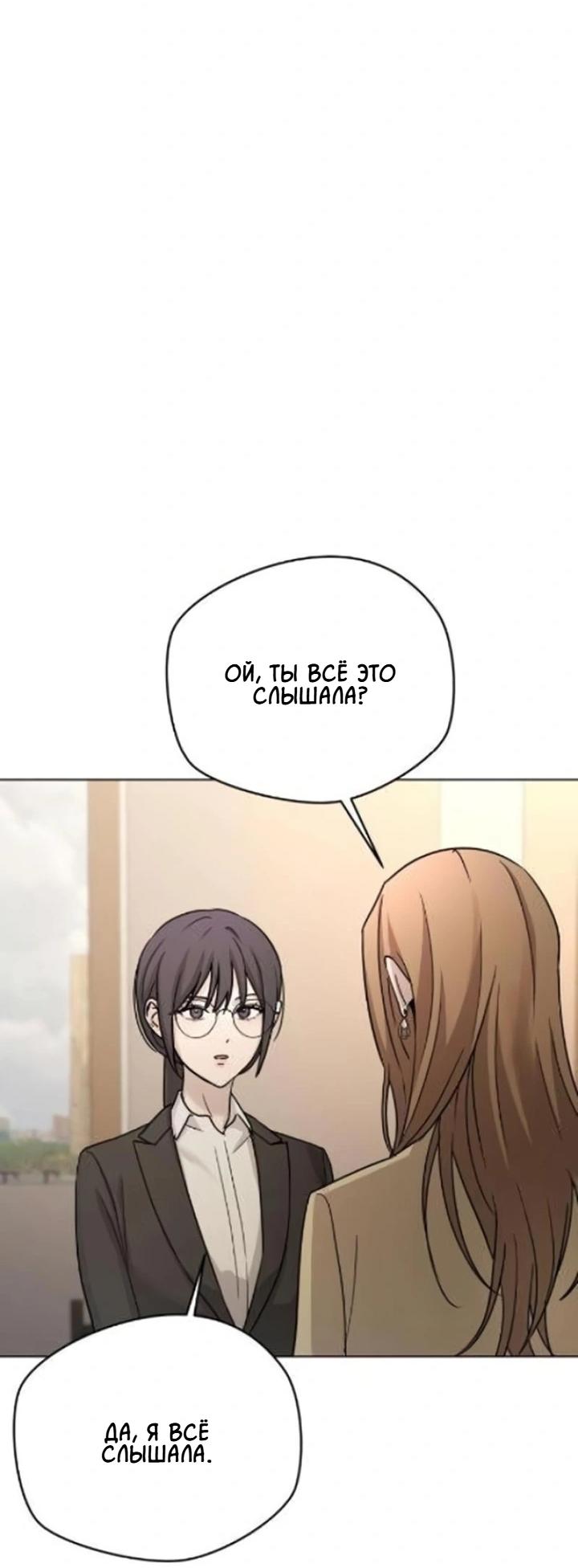 Манга Секретарь на двоих - Глава 5 Страница 62