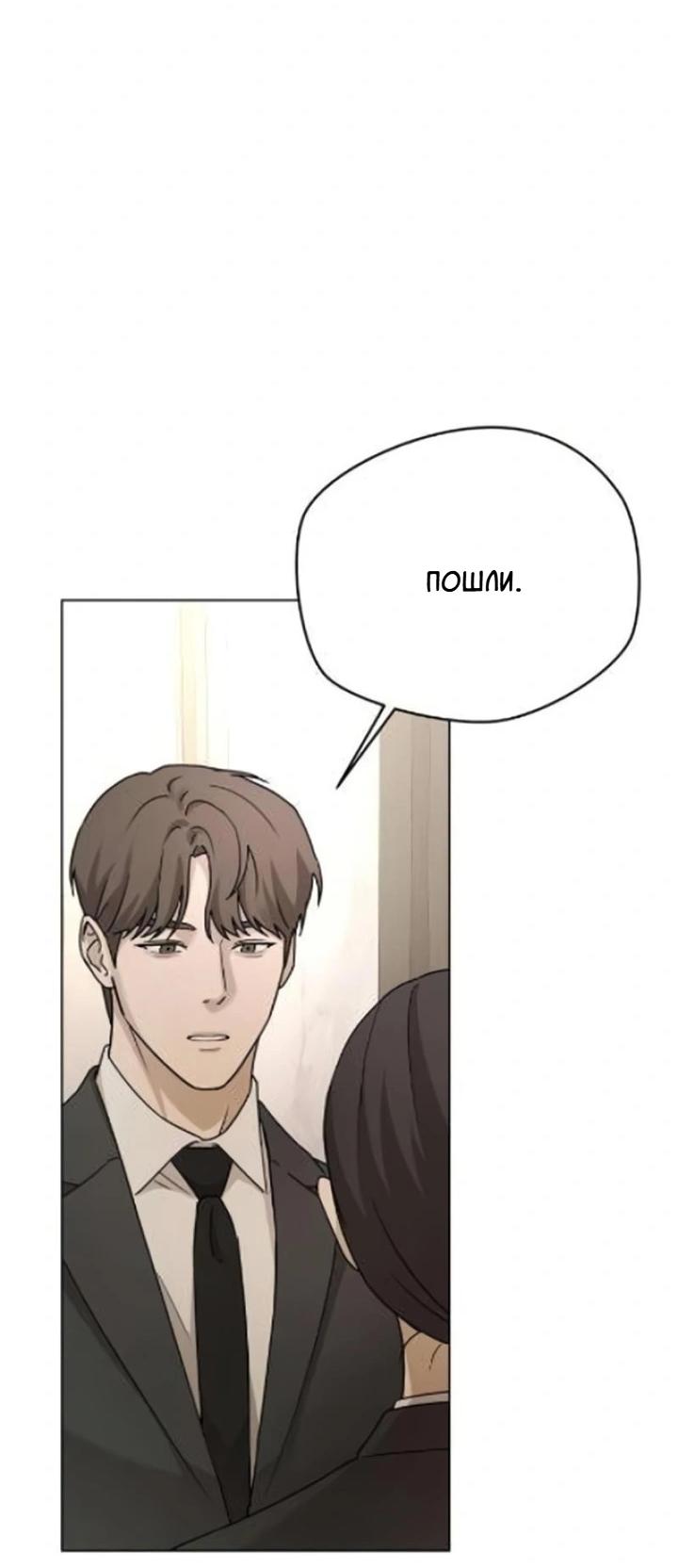 Манга Секретарь на двоих - Глава 5 Страница 3