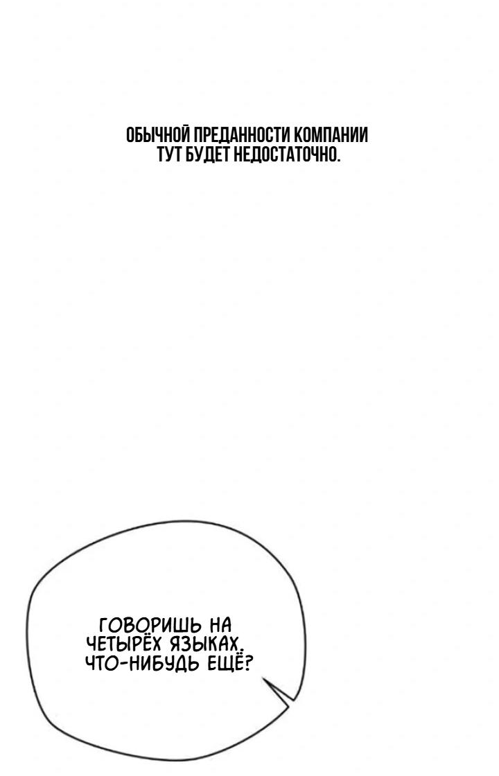 Манга Секретарь на двоих - Глава 5 Страница 15
