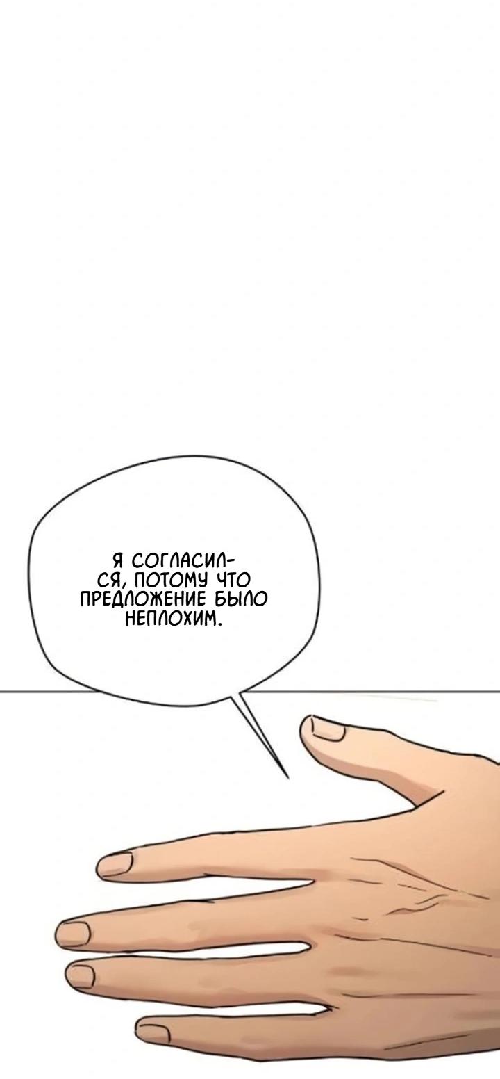 Манга Секретарь на двоих - Глава 5 Страница 92