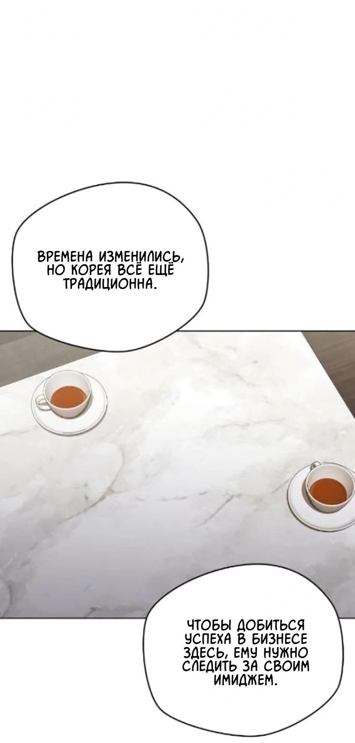 Манга Секретарь на двоих - Глава 5 Страница 23