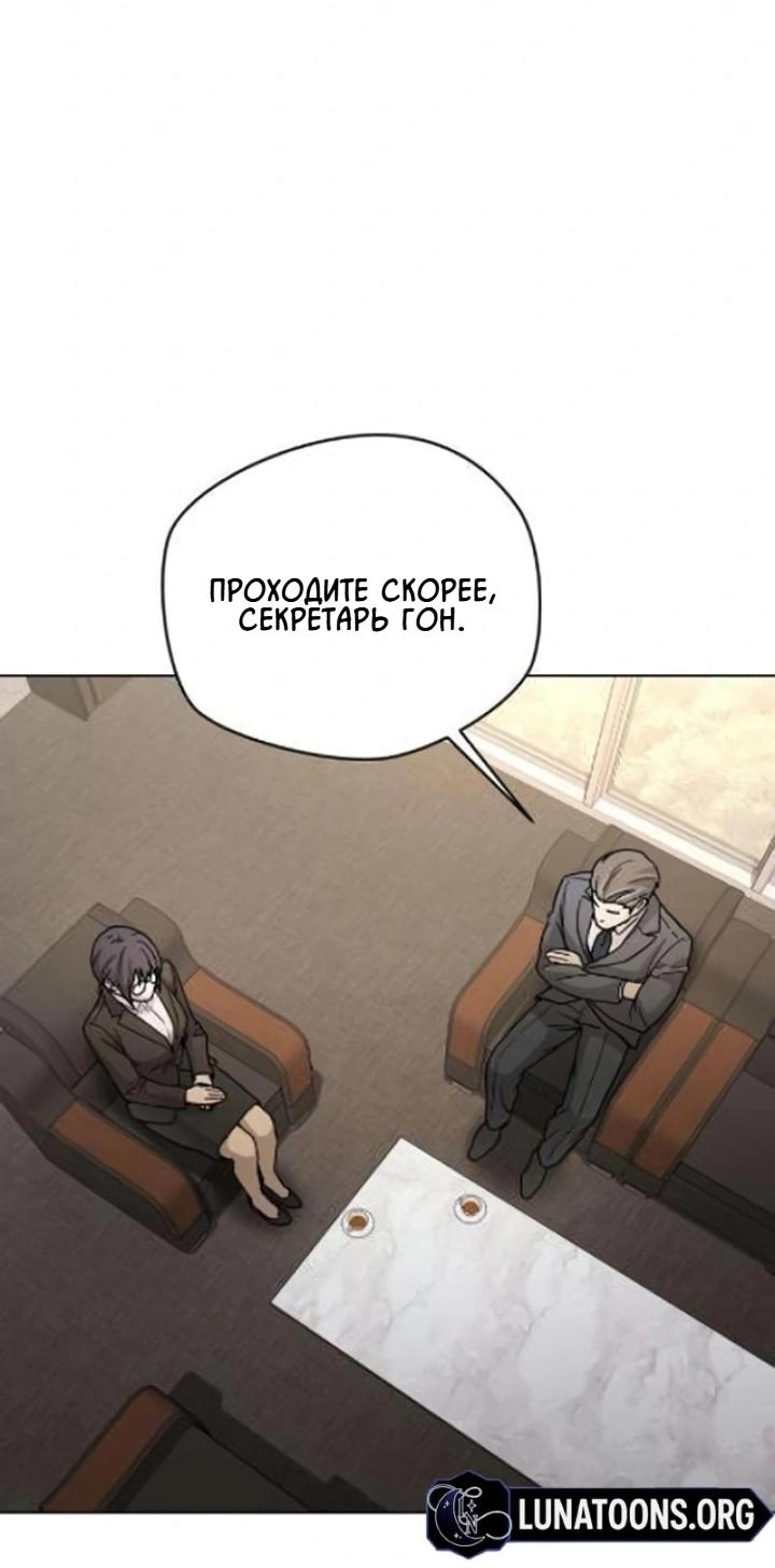 Манга Секретарь на двоих - Глава 5 Страница 8