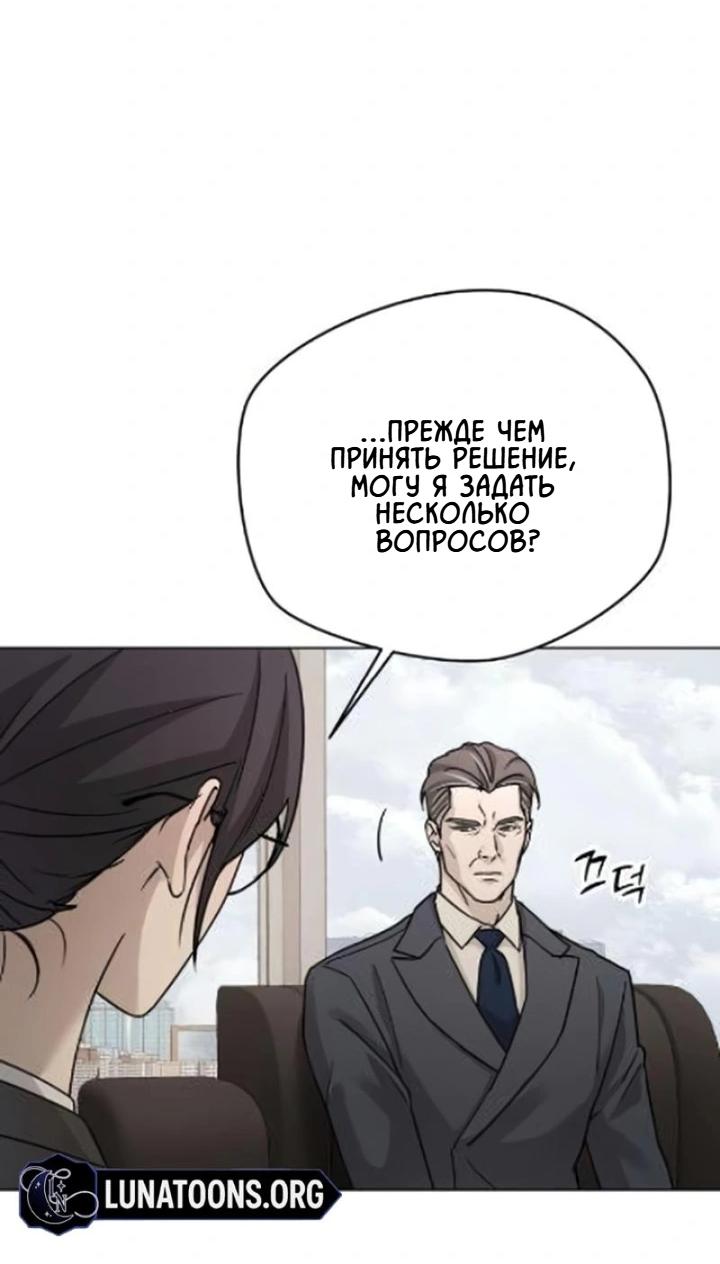 Манга Секретарь на двоих - Глава 5 Страница 30