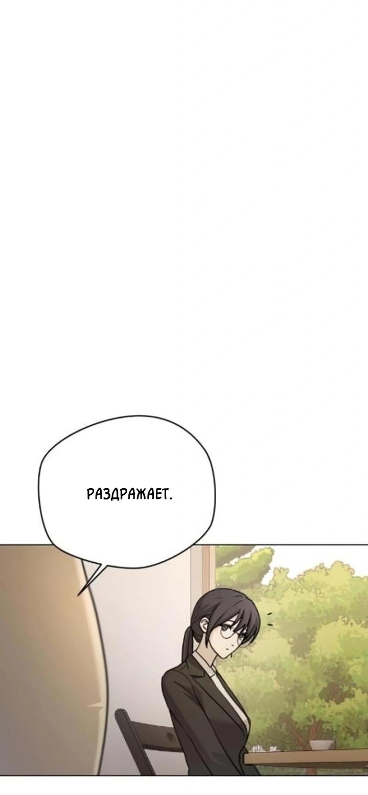 Манга Секретарь на двоих - Глава 5 Страница 53