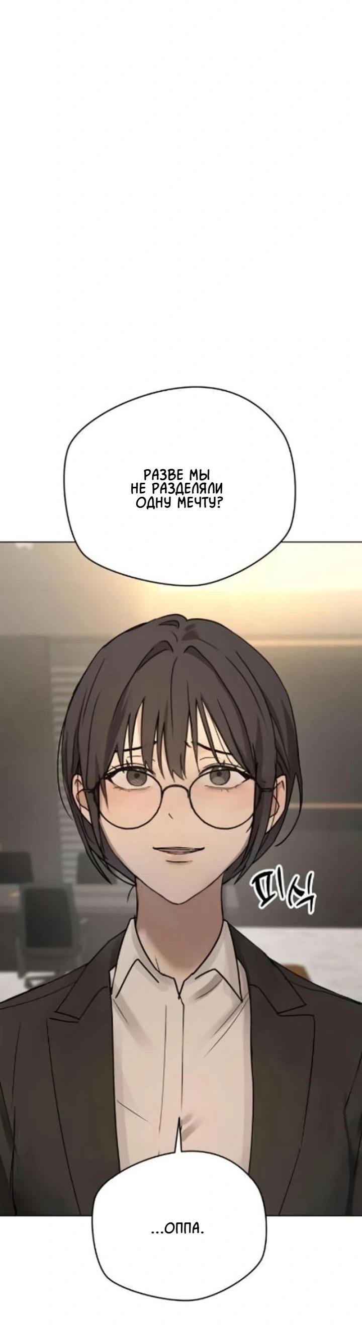 Манга Секретарь на двоих - Глава 5 Страница 94