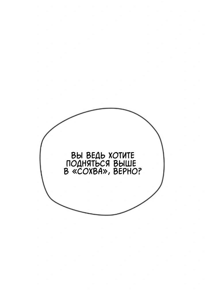 Манга Секретарь на двоих - Глава 5 Страница 29