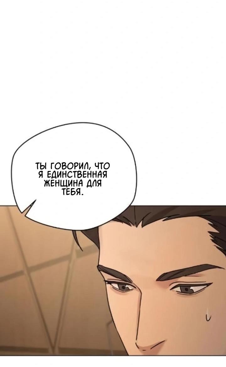 Манга Секретарь на двоих - Глава 5 Страница 87