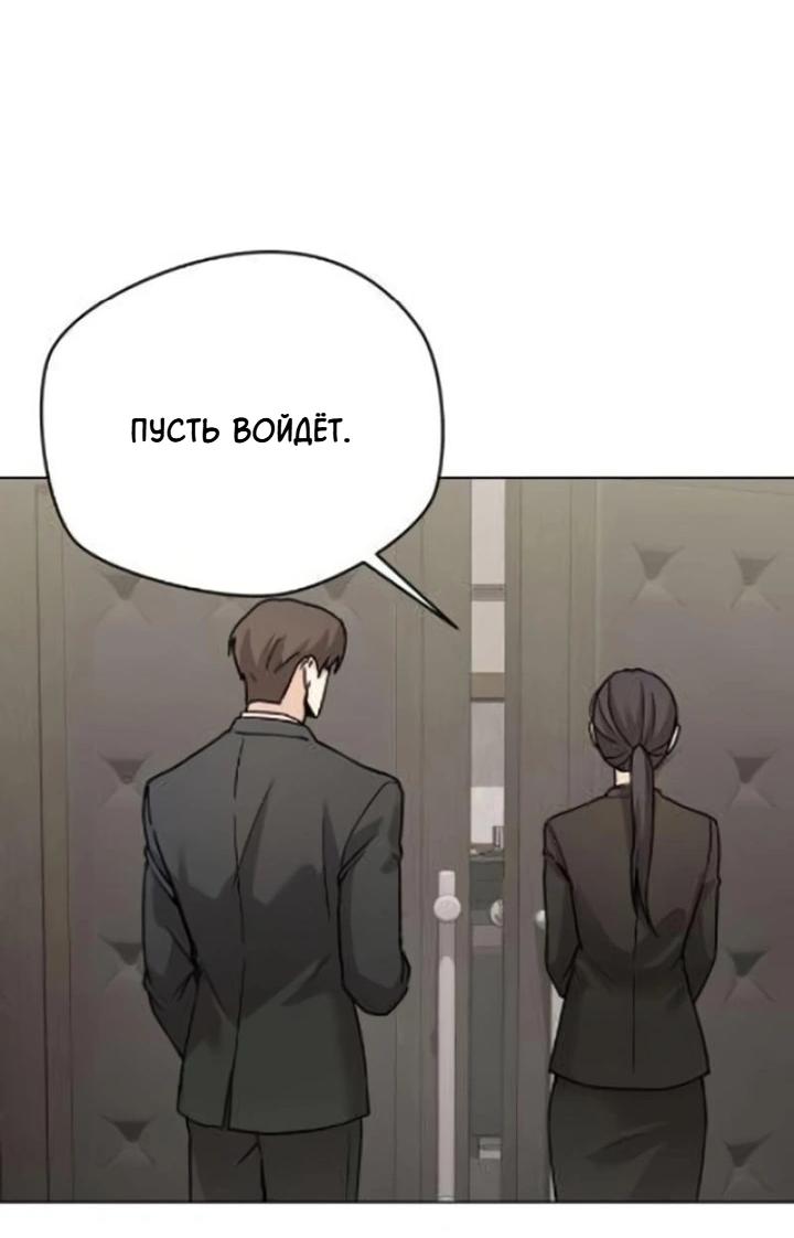 Манга Секретарь на двоих - Глава 5 Страница 2