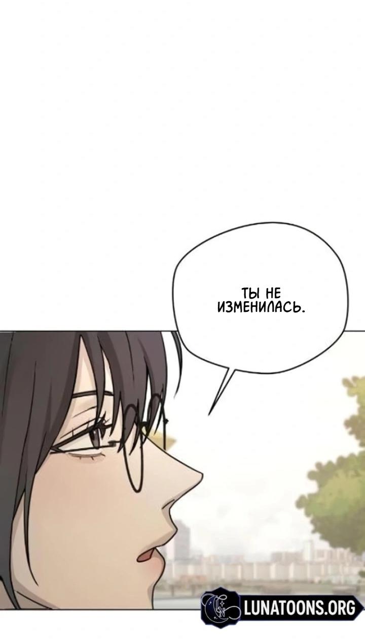 Манга Секретарь на двоих - Глава 5 Страница 56