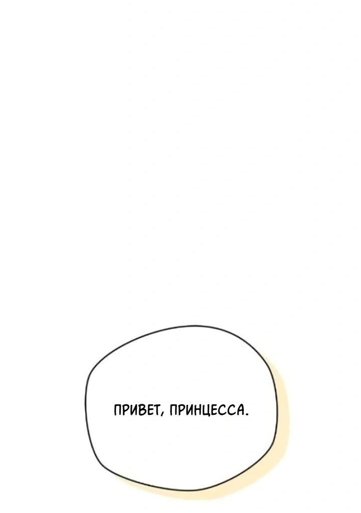 Манга Секретарь на двоих - Глава 4 Страница 70