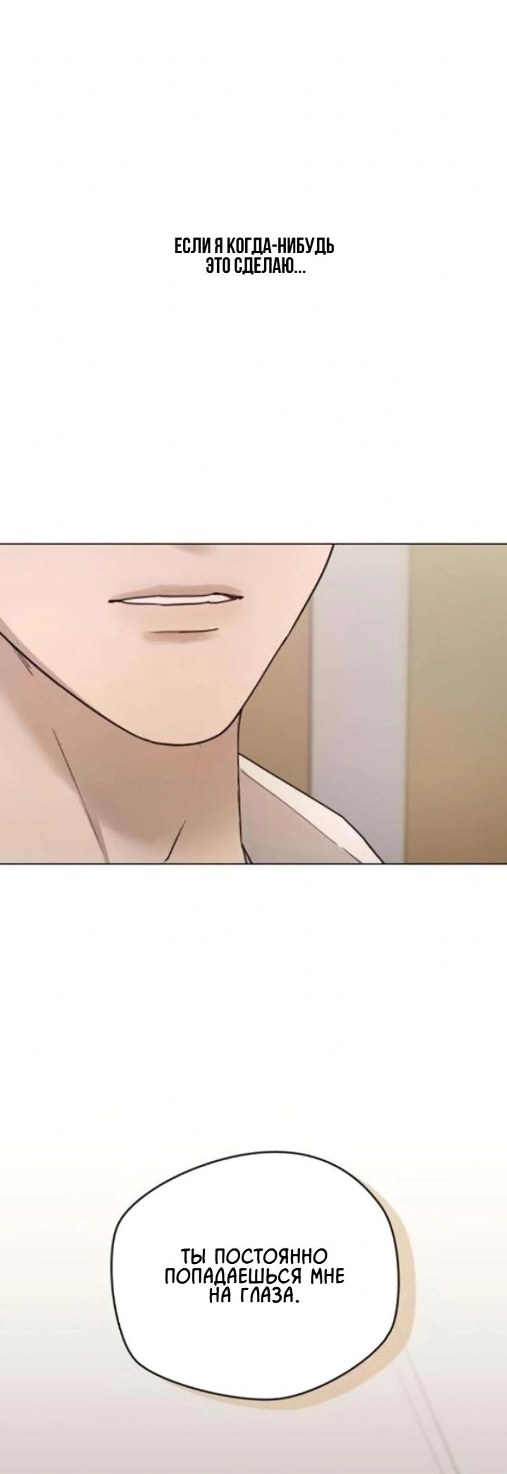 Манга Секретарь на двоих - Глава 4 Страница 98