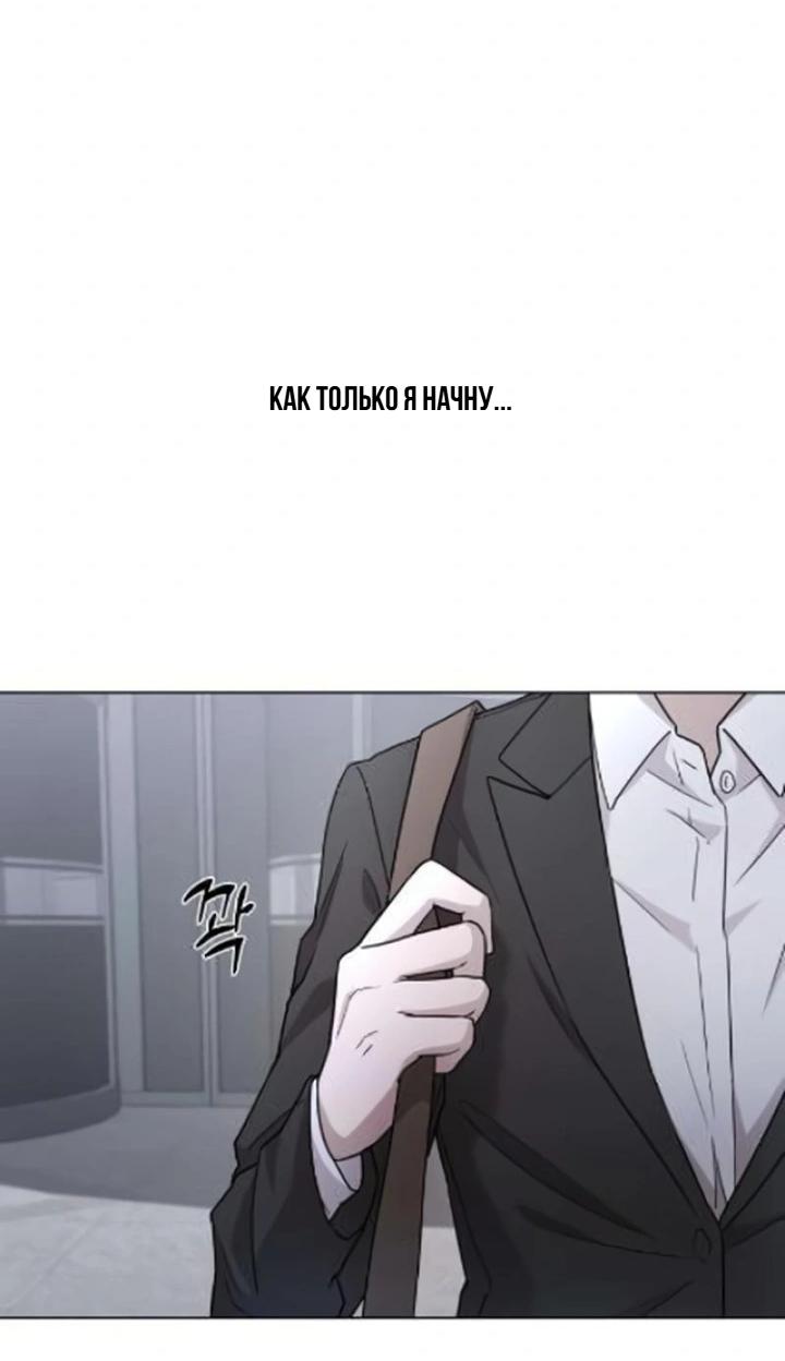 Манга Секретарь на двоих - Глава 4 Страница 60