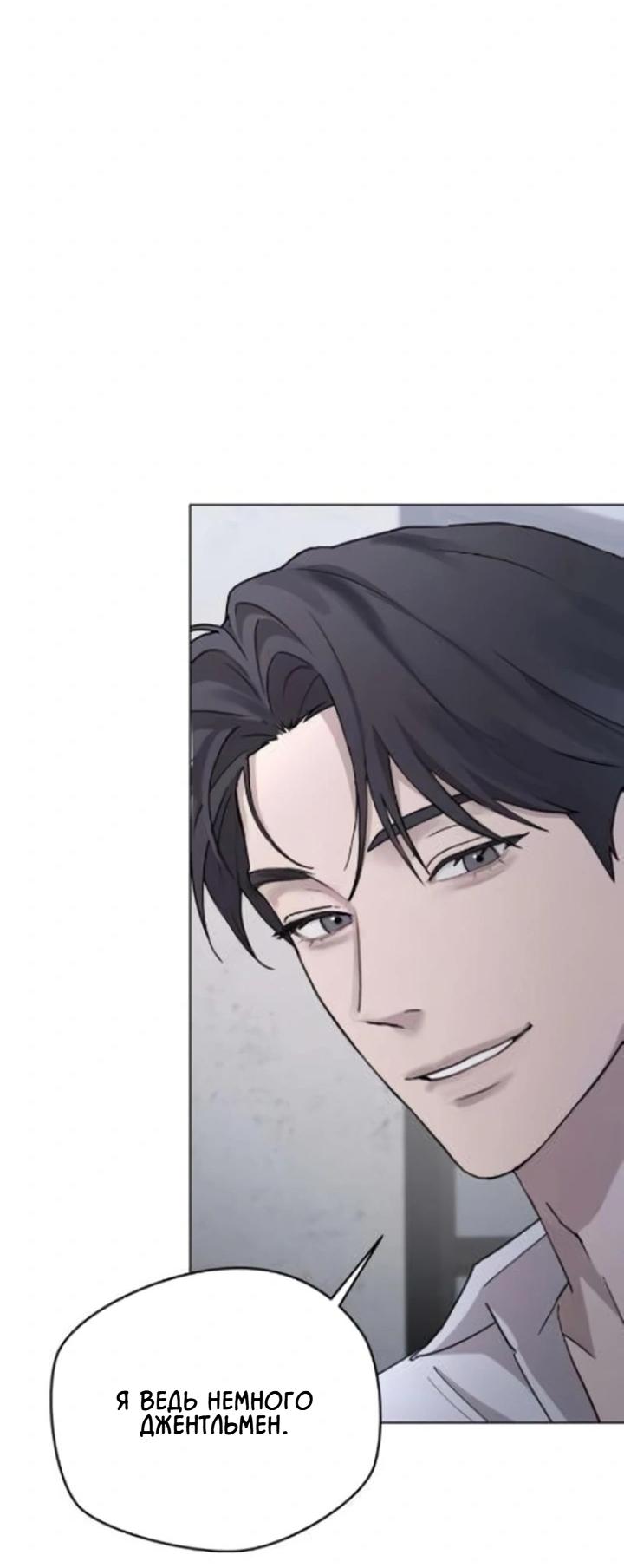 Манга Секретарь на двоих - Глава 4 Страница 83