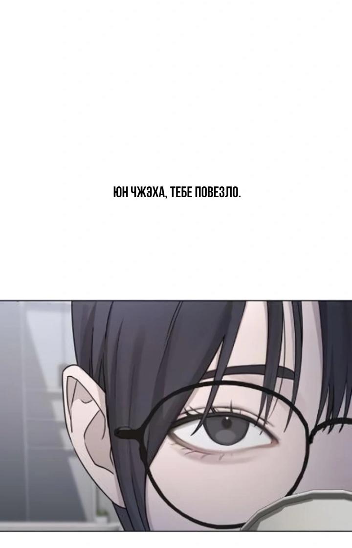 Манга Секретарь на двоих - Глава 4 Страница 88