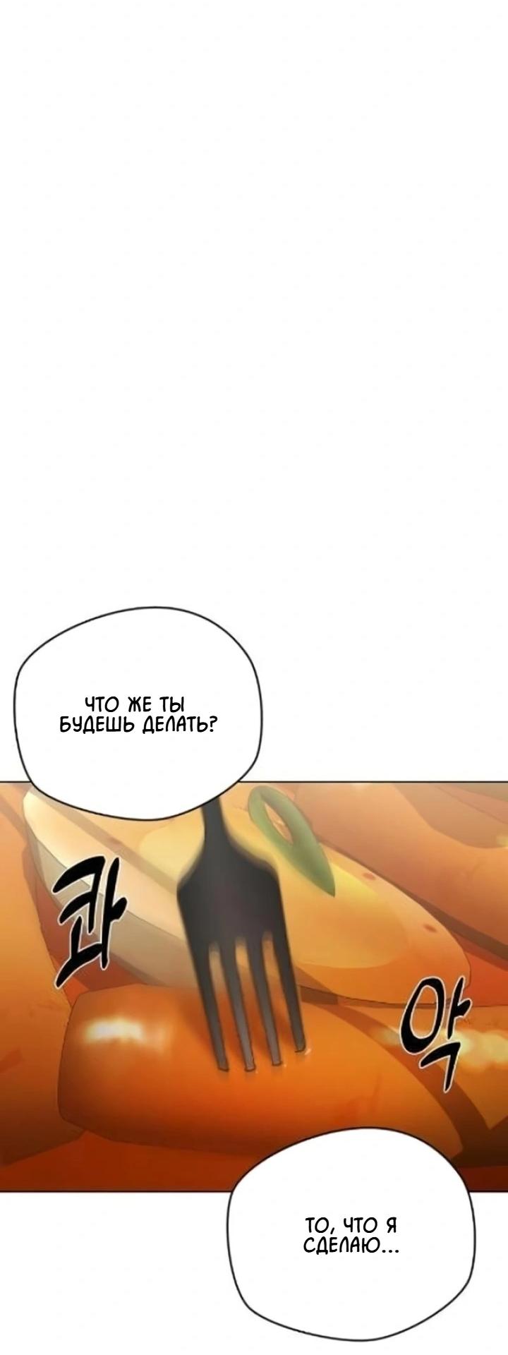 Манга Секретарь на двоих - Глава 4 Страница 52