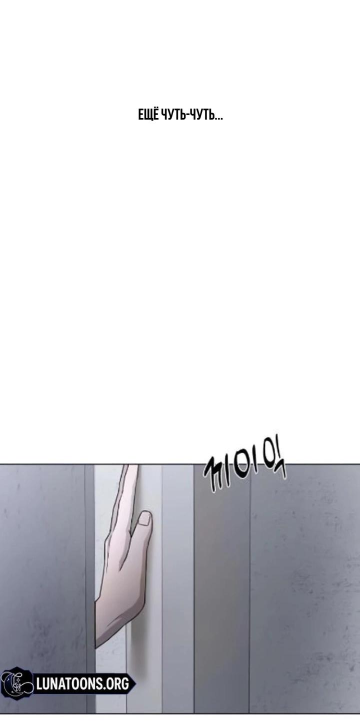 Манга Секретарь на двоих - Глава 4 Страница 68