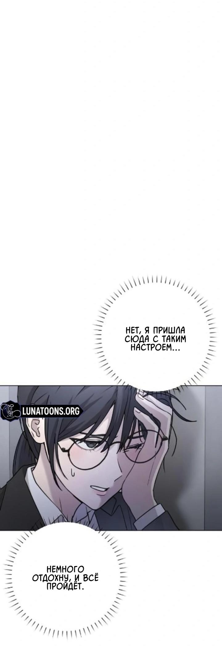 Манга Секретарь на двоих - Глава 4 Страница 64