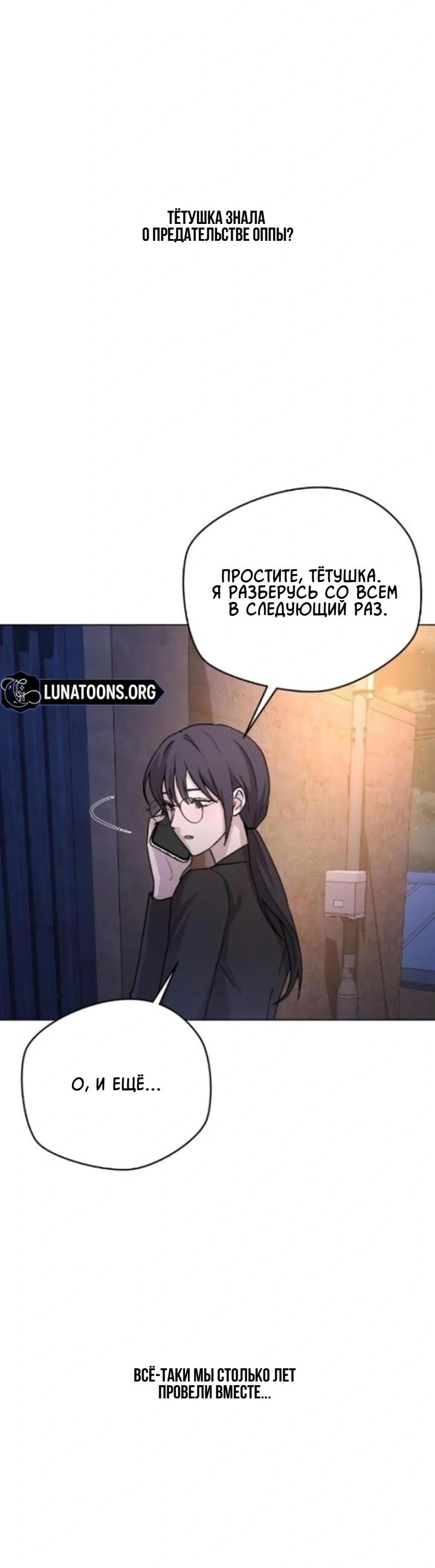 Манга Секретарь на двоих - Глава 4 Страница 30