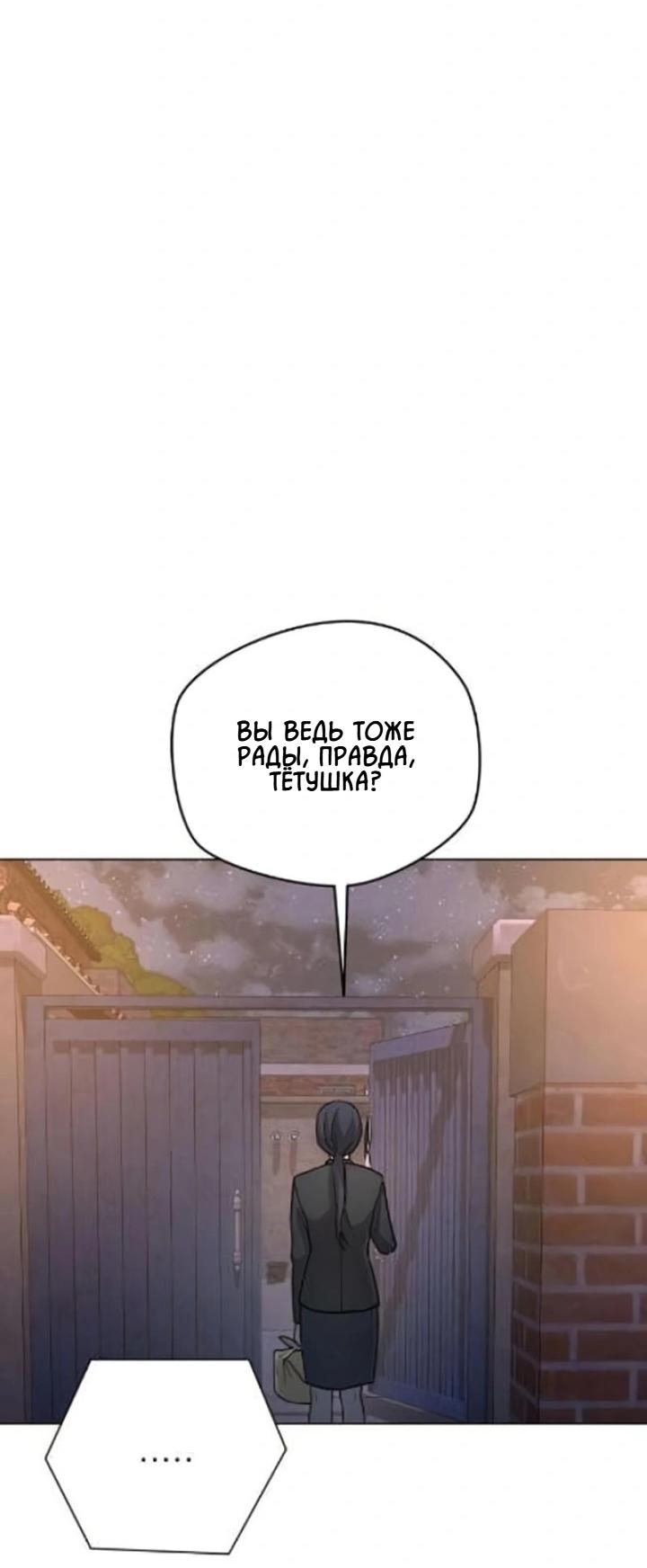 Манга Секретарь на двоих - Глава 4 Страница 33