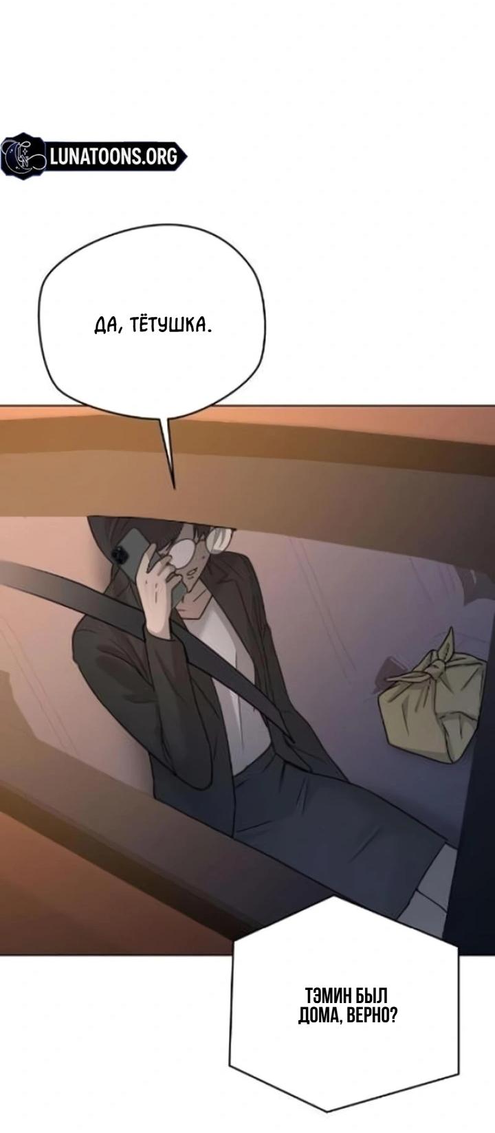 Манга Секретарь на двоих - Глава 4 Страница 22