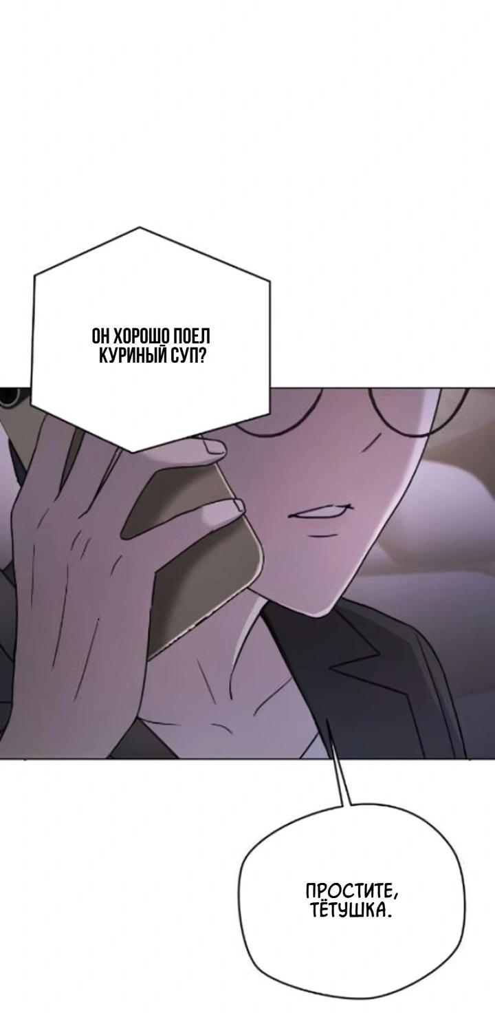 Манга Секретарь на двоих - Глава 4 Страница 23