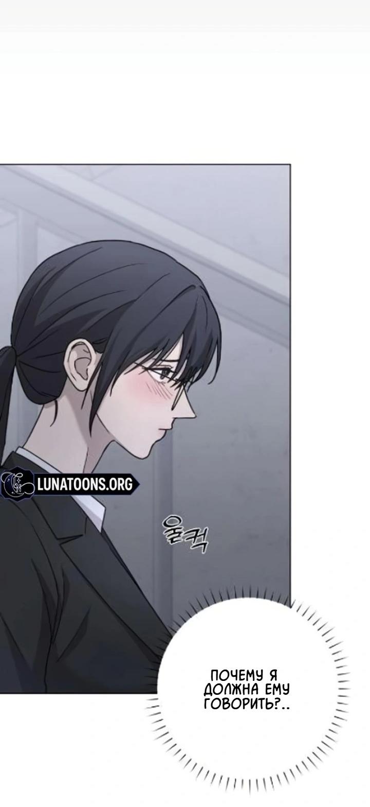 Манга Секретарь на двоих - Глава 4 Страница 77