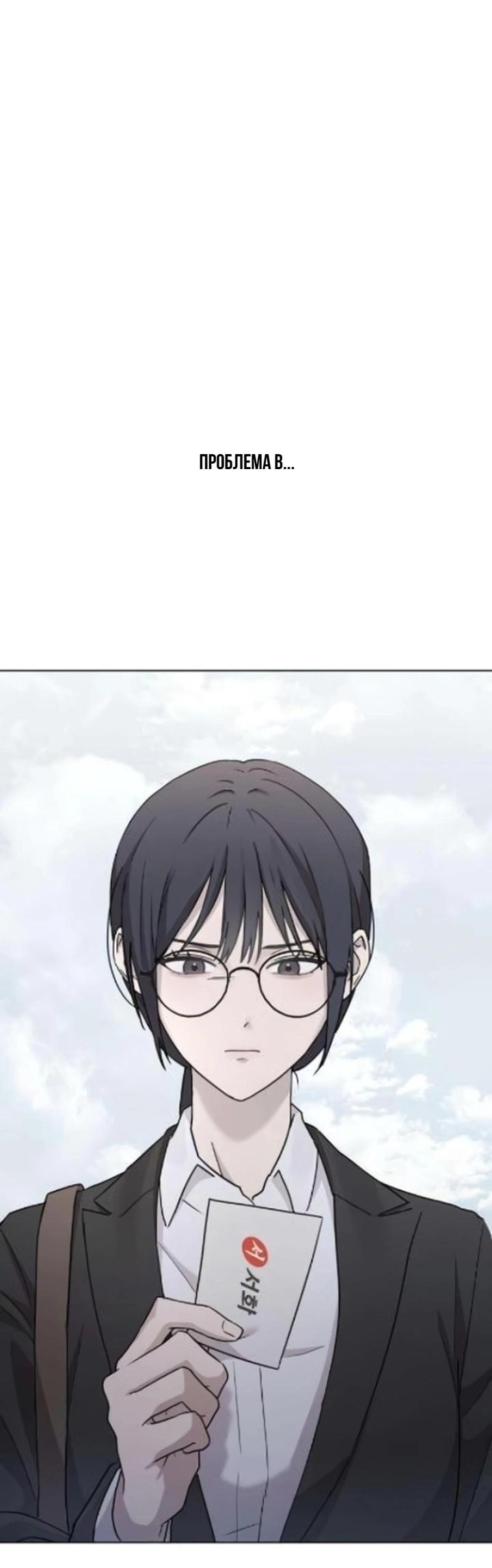 Манга Секретарь на двоих - Глава 4 Страница 56