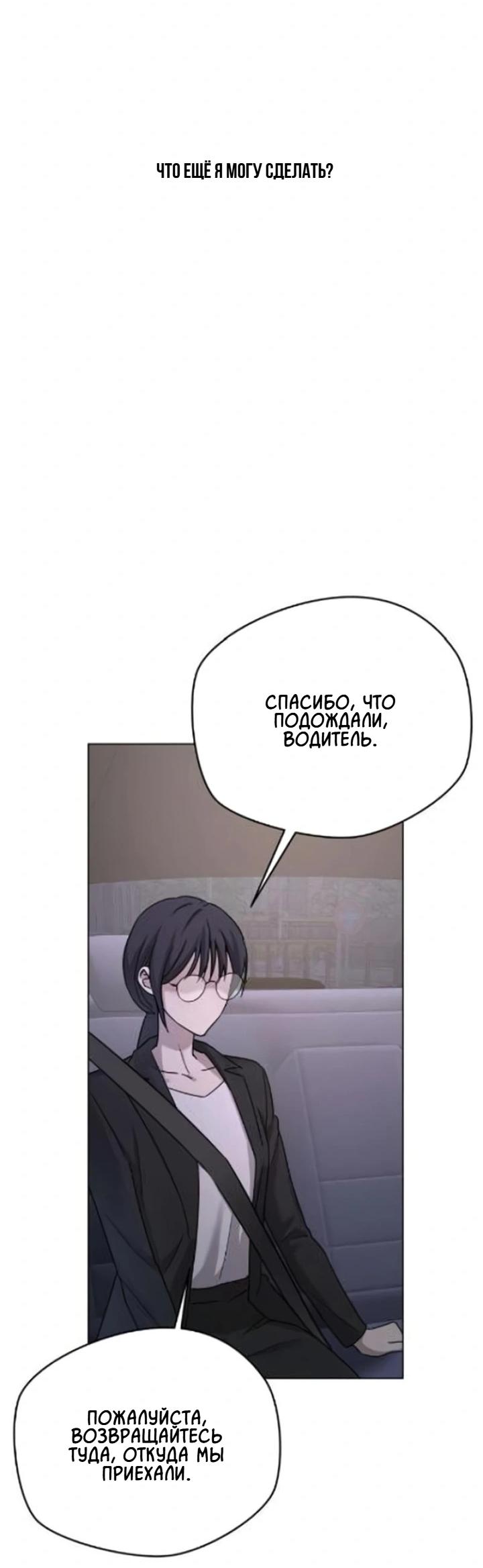 Манга Секретарь на двоих - Глава 4 Страница 13