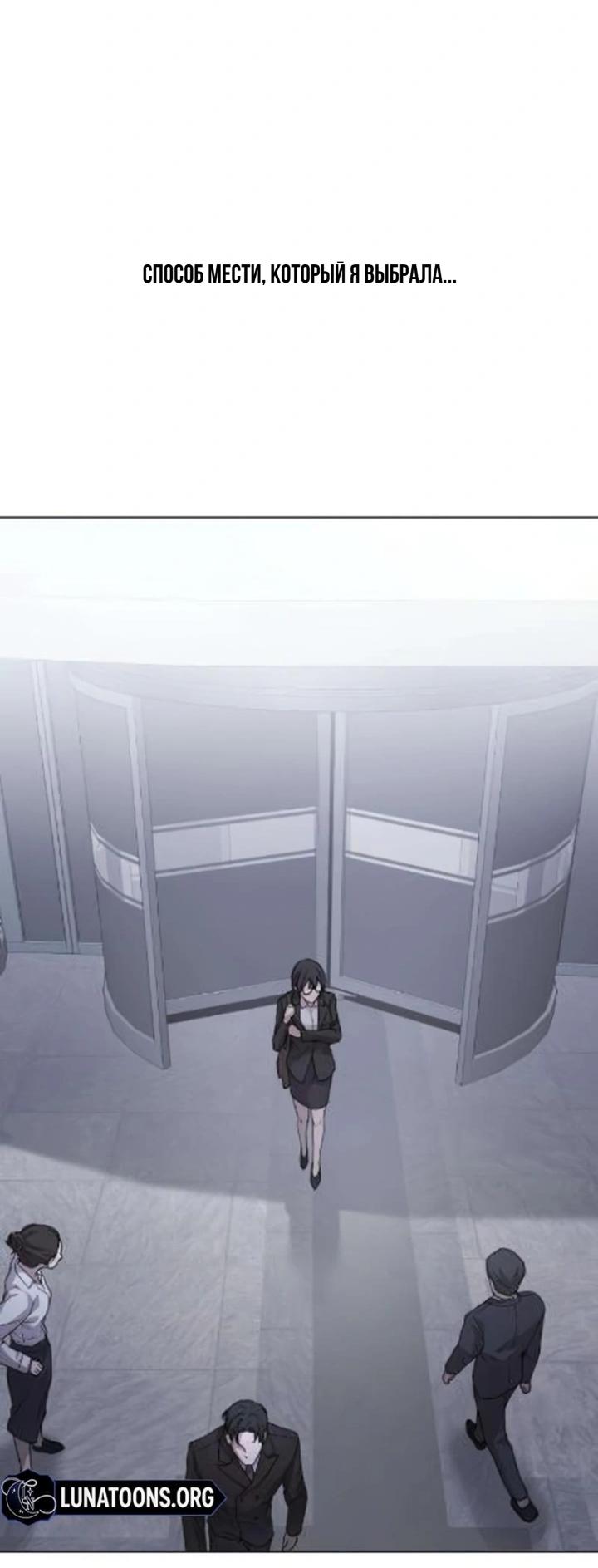 Манга Секретарь на двоих - Глава 4 Страница 59