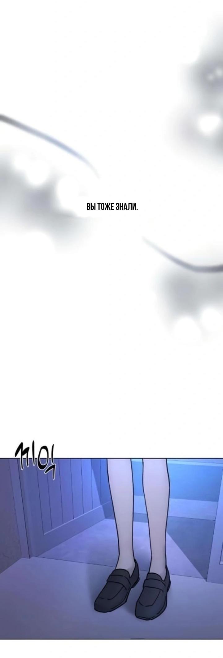 Манга Секретарь на двоих - Глава 4 Страница 36