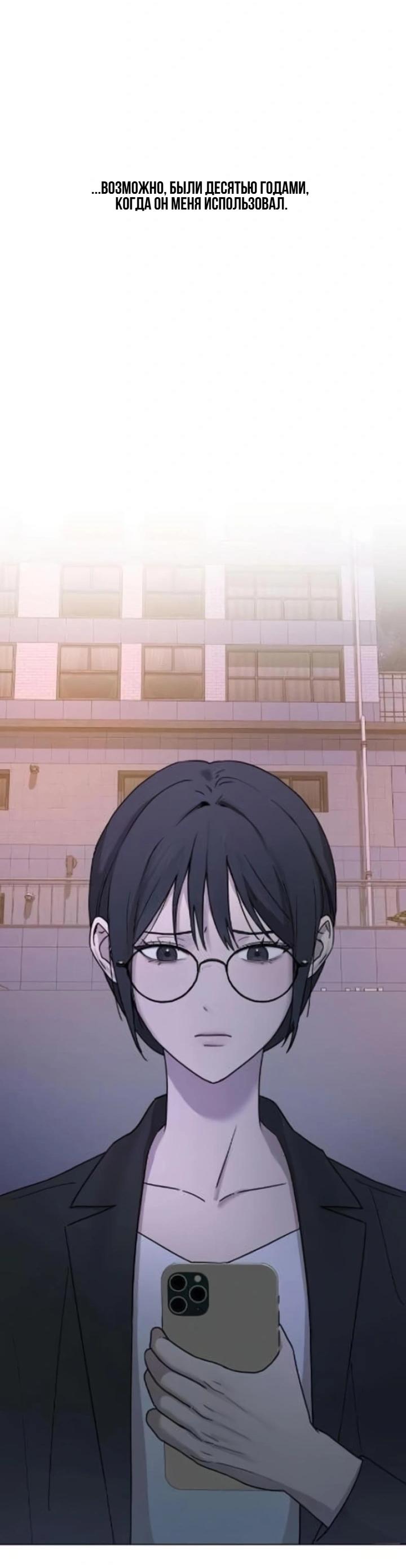 Манга Секретарь на двоих - Глава 4 Страница 10