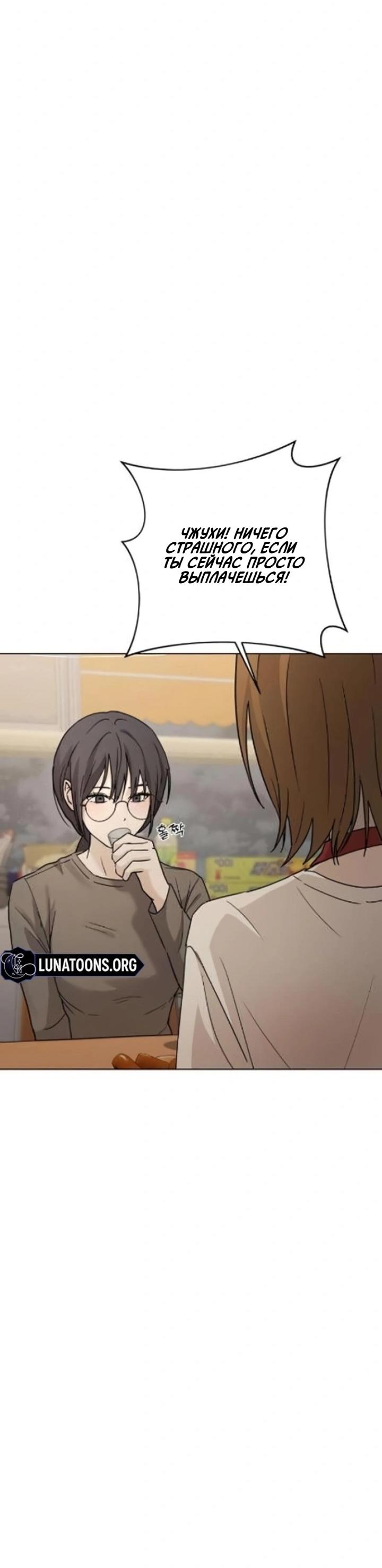 Манга Секретарь на двоих - Глава 4 Страница 44