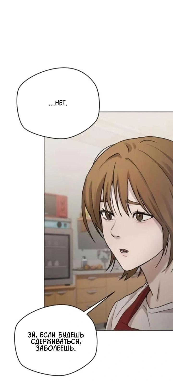 Манга Секретарь на двоих - Глава 4 Страница 45