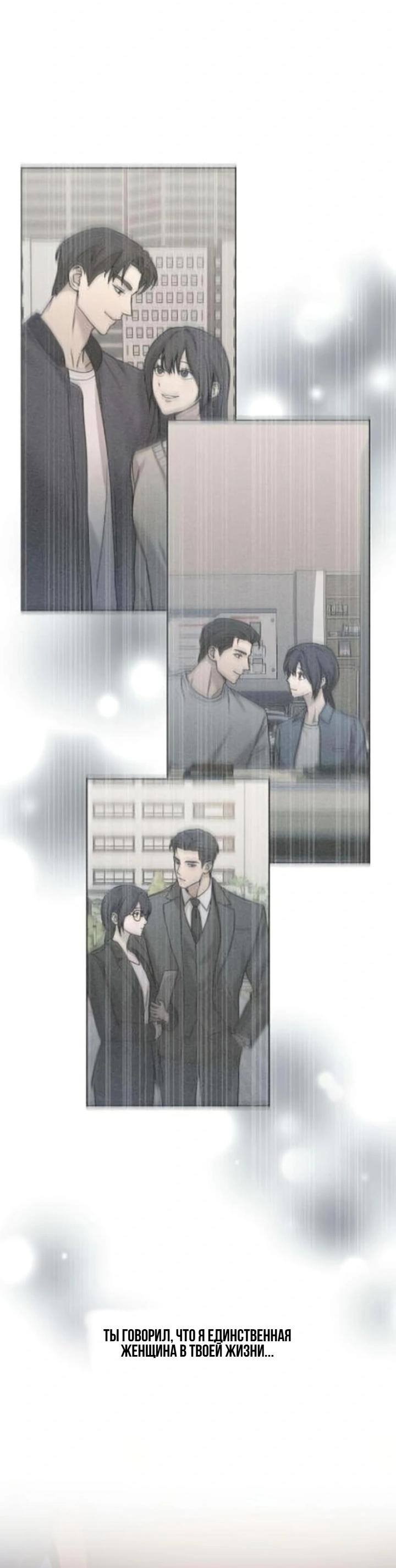 Манга Секретарь на двоих - Глава 4 Страница 19