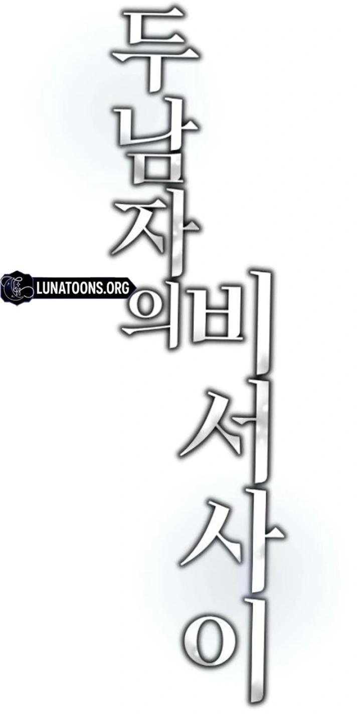 Манга Секретарь на двоих - Глава 4 Страница 38