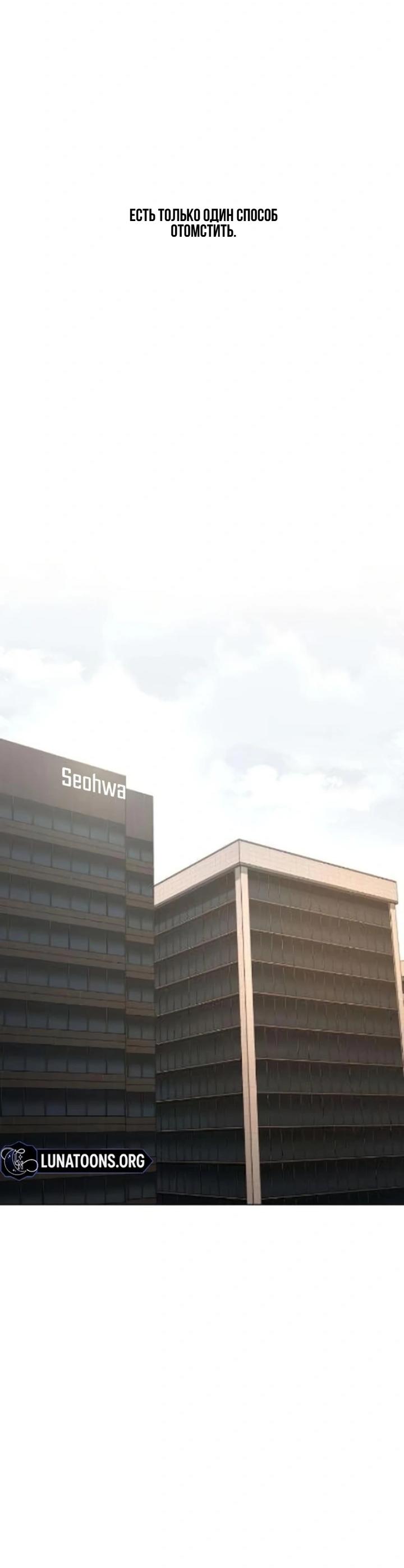 Манга Секретарь на двоих - Глава 4 Страница 55