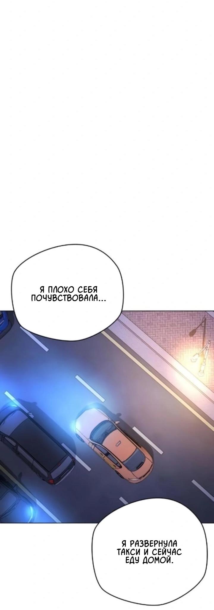 Манга Секретарь на двоих - Глава 4 Страница 24