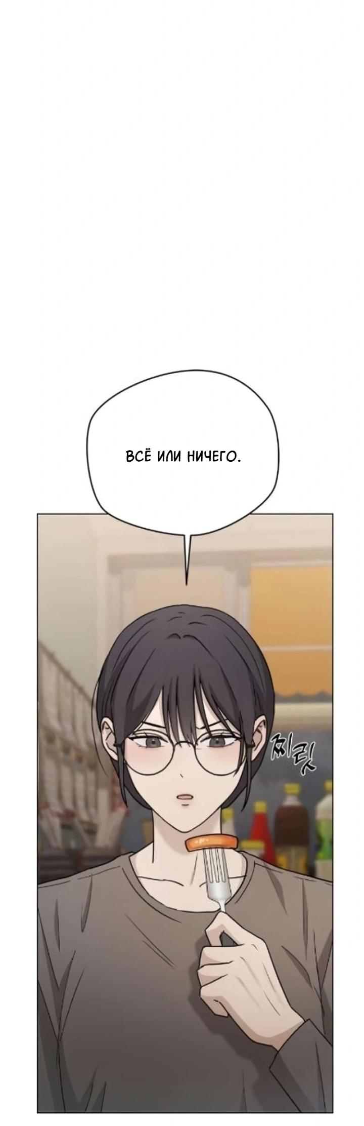 Манга Секретарь на двоих - Глава 4 Страница 53