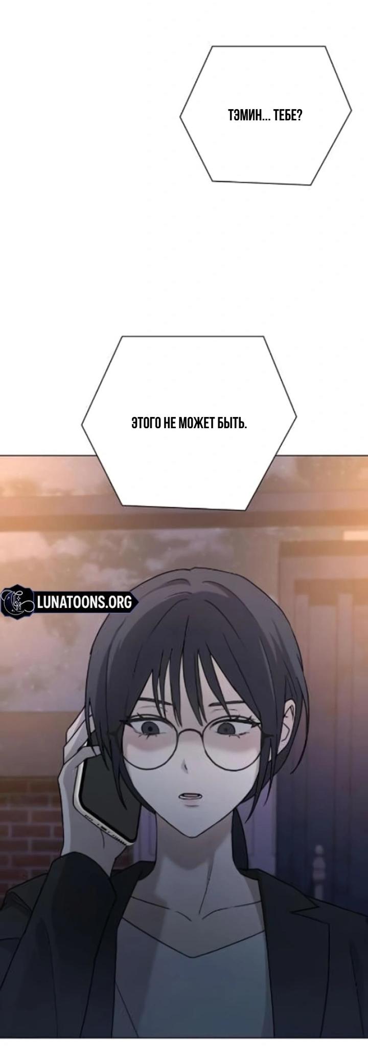 Манга Секретарь на двоих - Глава 4 Страница 34