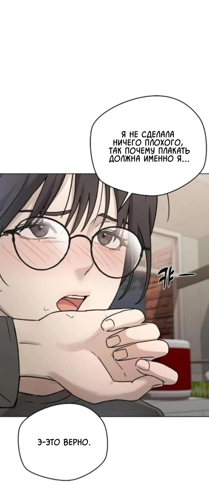 Манга Секретарь на двоих - Глава 4 Страница 49