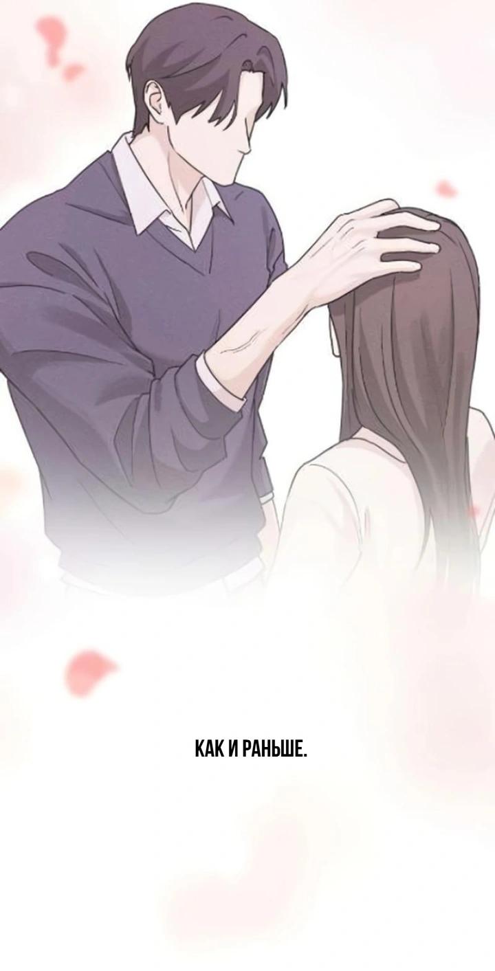 Манга Секретарь на двоих - Глава 4 Страница 93
