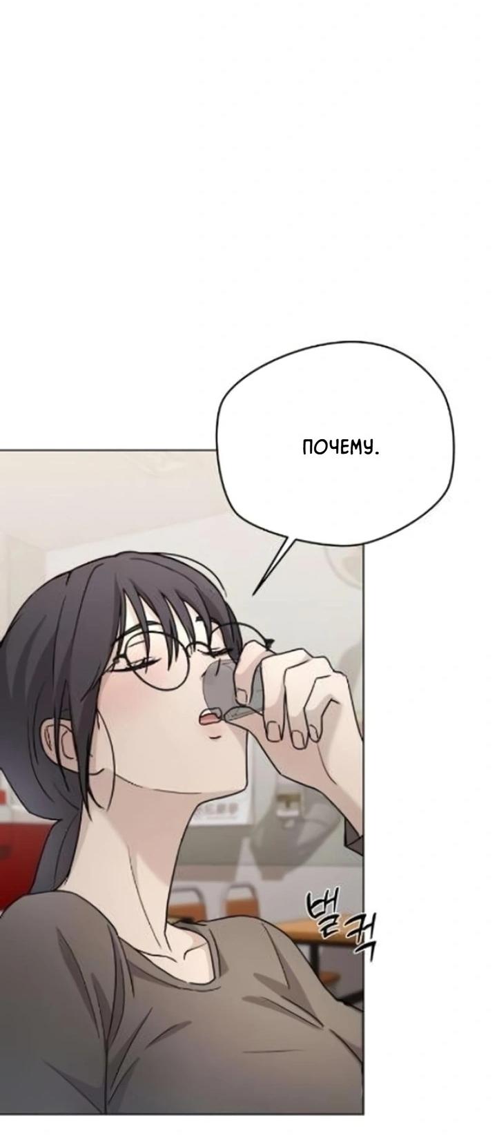 Манга Секретарь на двоих - Глава 4 Страница 46