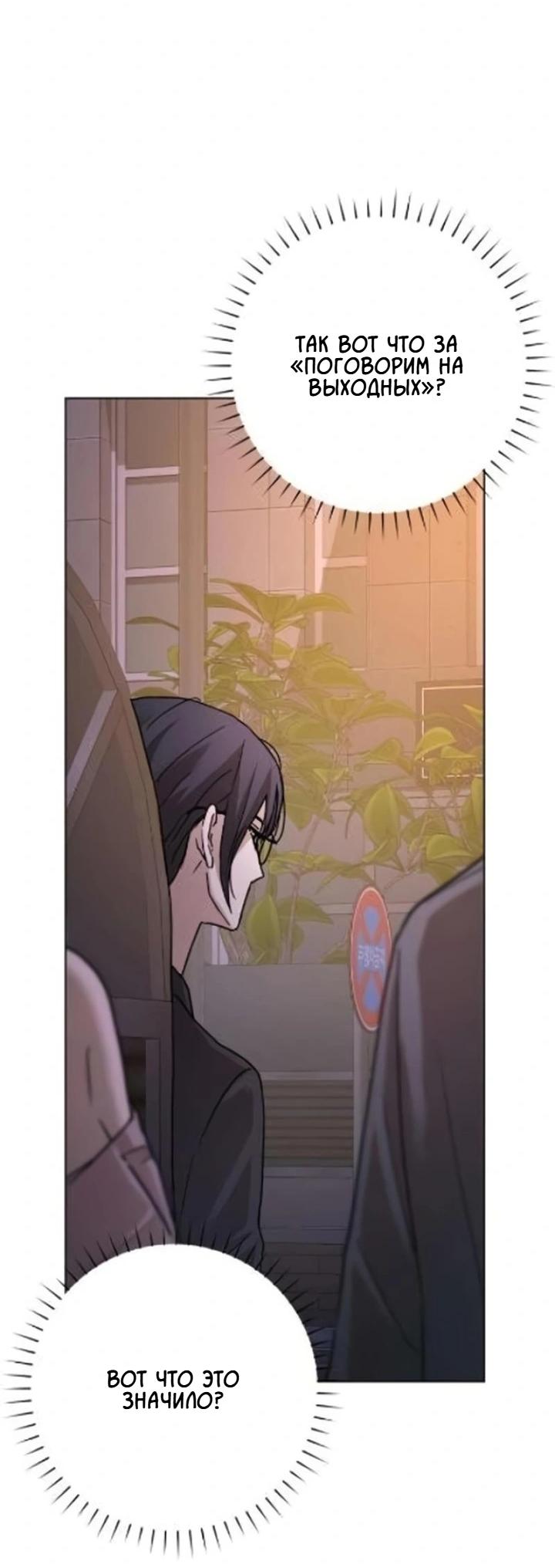 Манга Секретарь на двоих - Глава 4 Страница 4