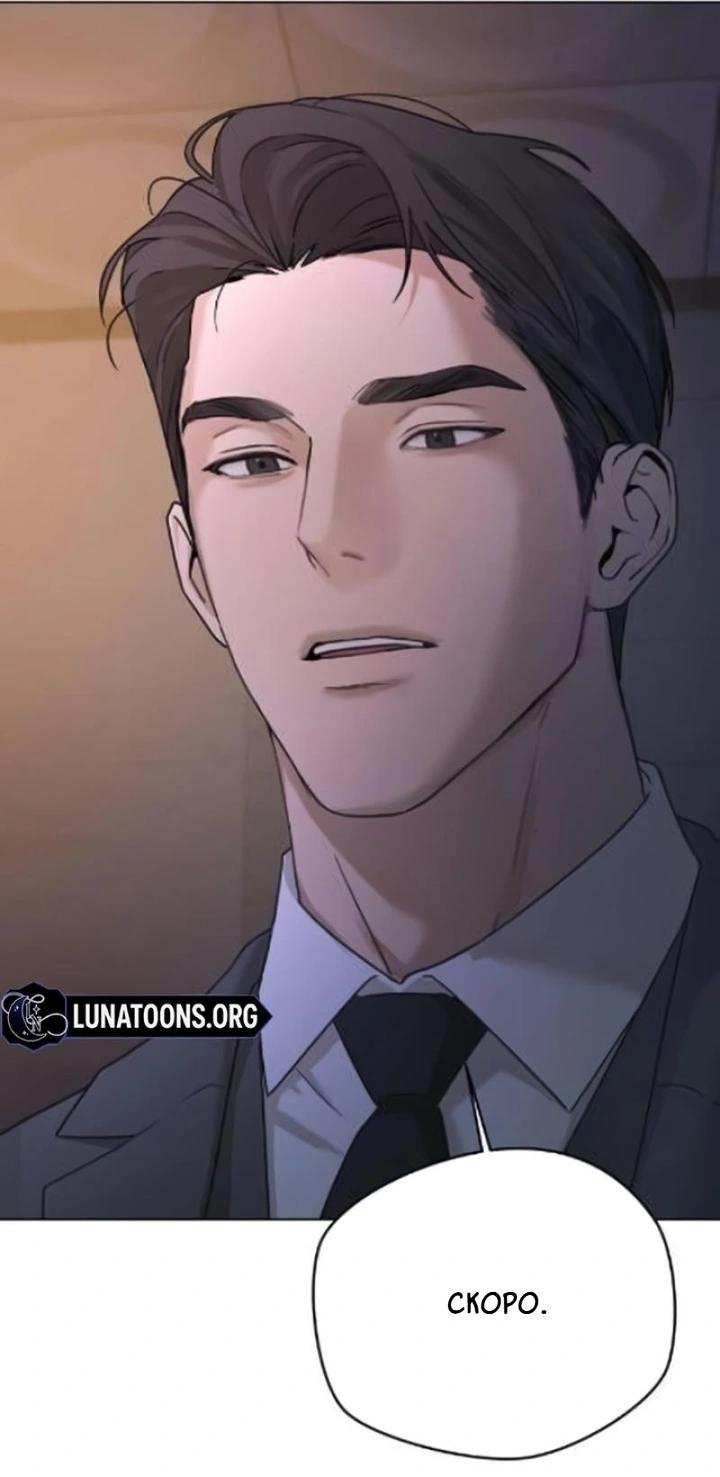 Манга Секретарь на двоих - Глава 4 Страница 2