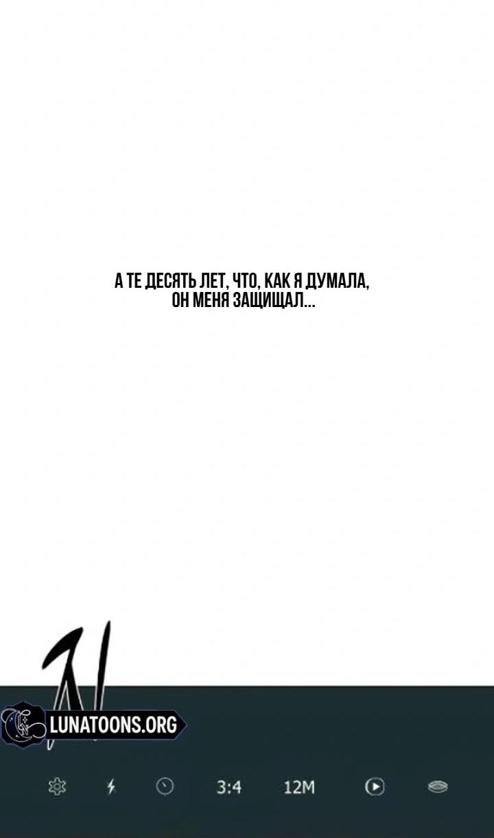 Манга Секретарь на двоих - Глава 4 Страница 8