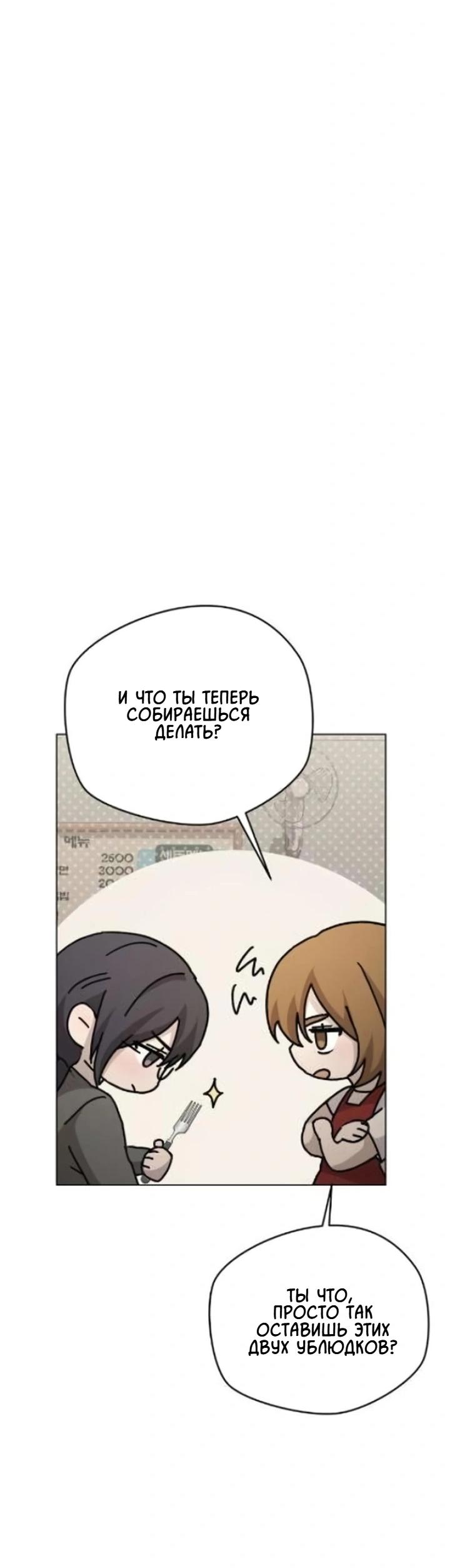 Манга Секретарь на двоих - Глава 4 Страница 50