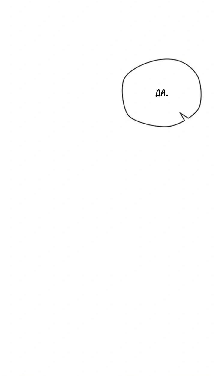 Манга Секретарь на двоих - Глава 4 Страница 14