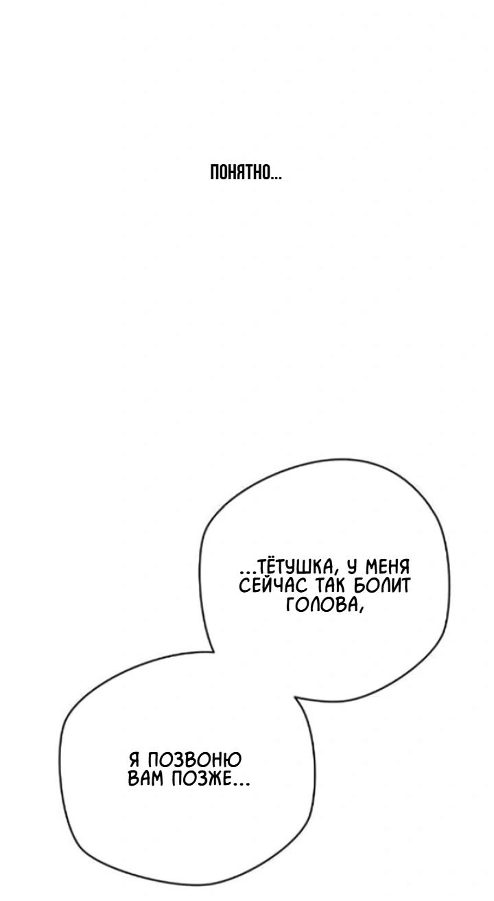 Манга Секретарь на двоих - Глава 4 Страница 35